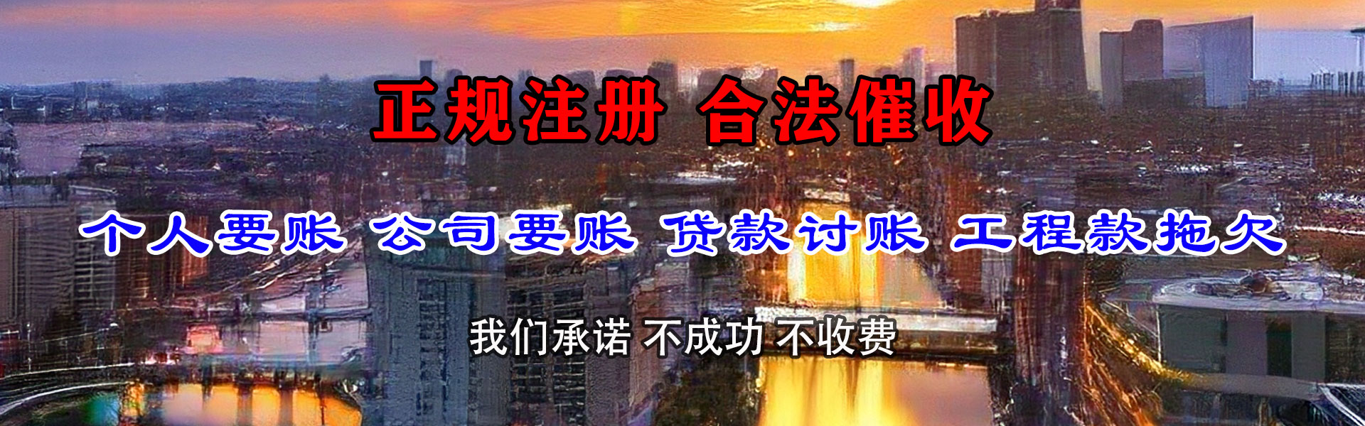建湖要账公司
